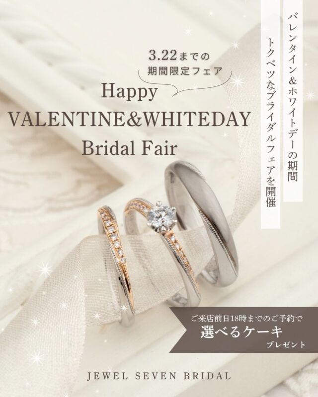 neu spur ノイシュプール | ジュエルセブンBRIDAL周南・下関